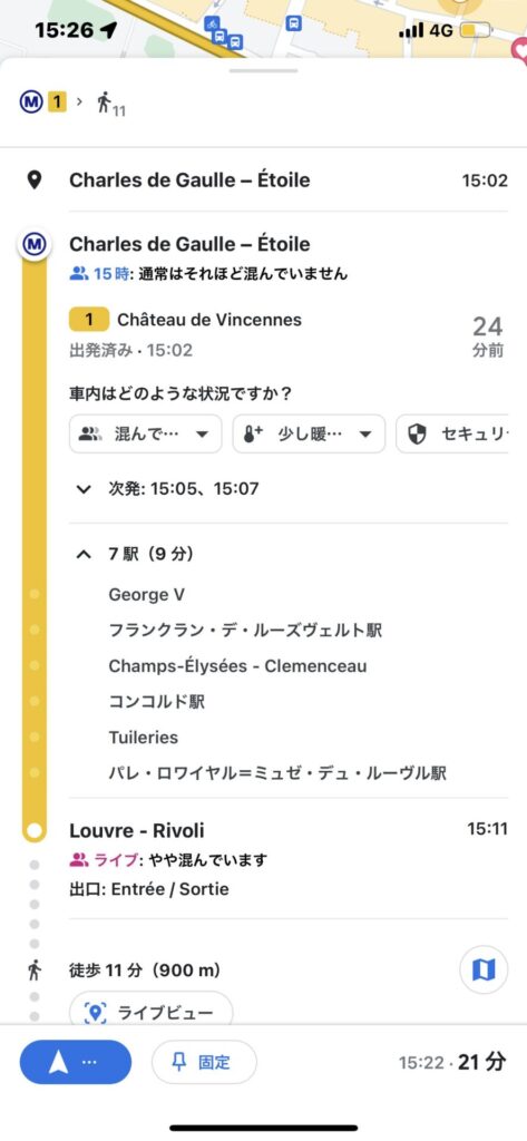 パリ旅行でのスクリーンショット