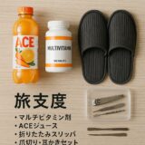 パッキング中のスーツケースと旅行グッズが整然と並ぶ写真
